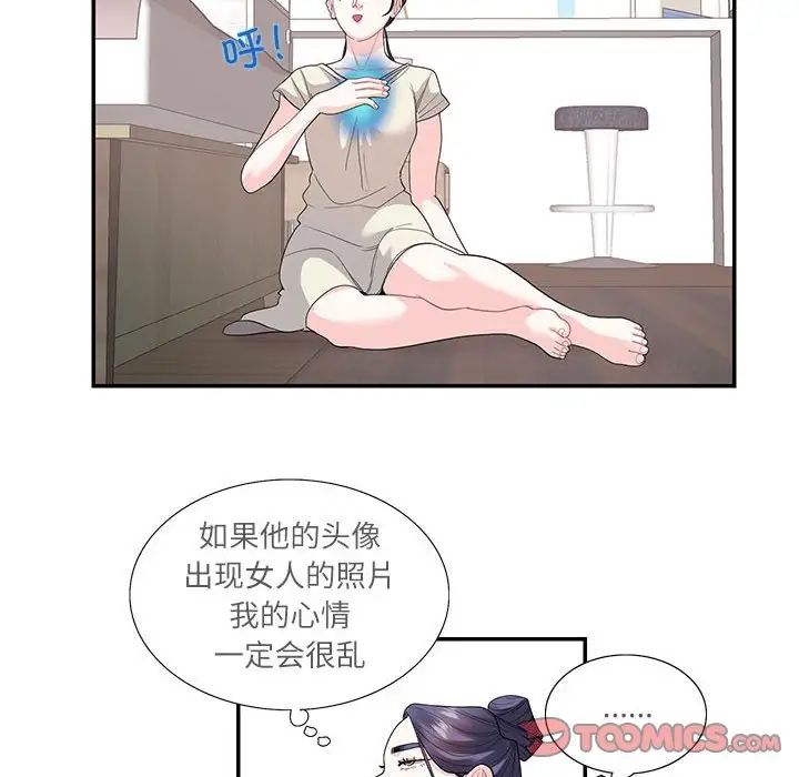 这难道是命中注定第24话