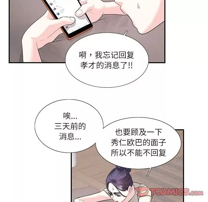 这难道是命中注定第24話