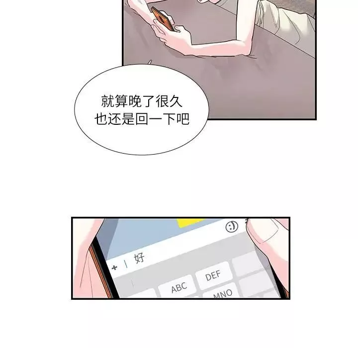 这难道是命中注定第24話