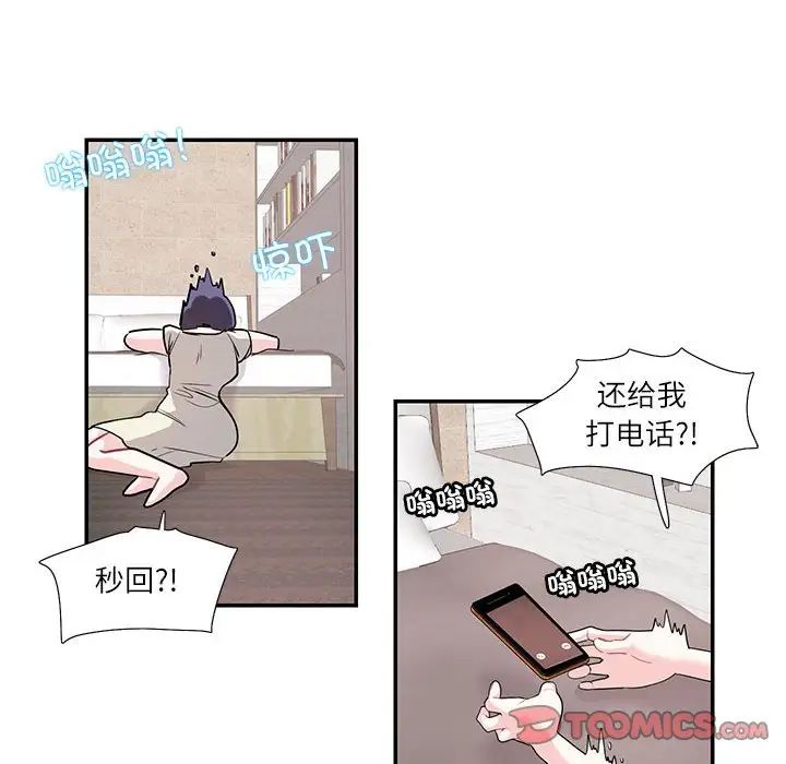 这难道是命中注定第24话