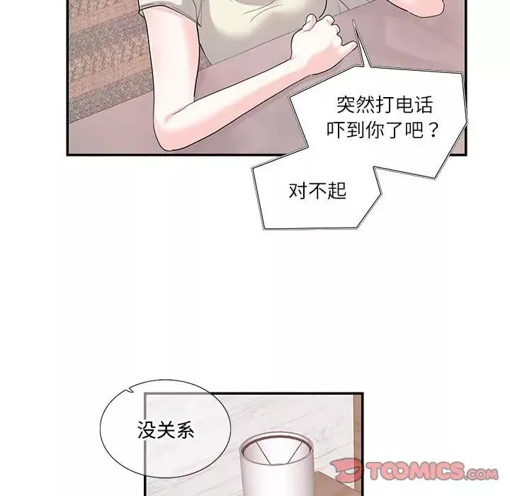 这难道是命中注定第24話