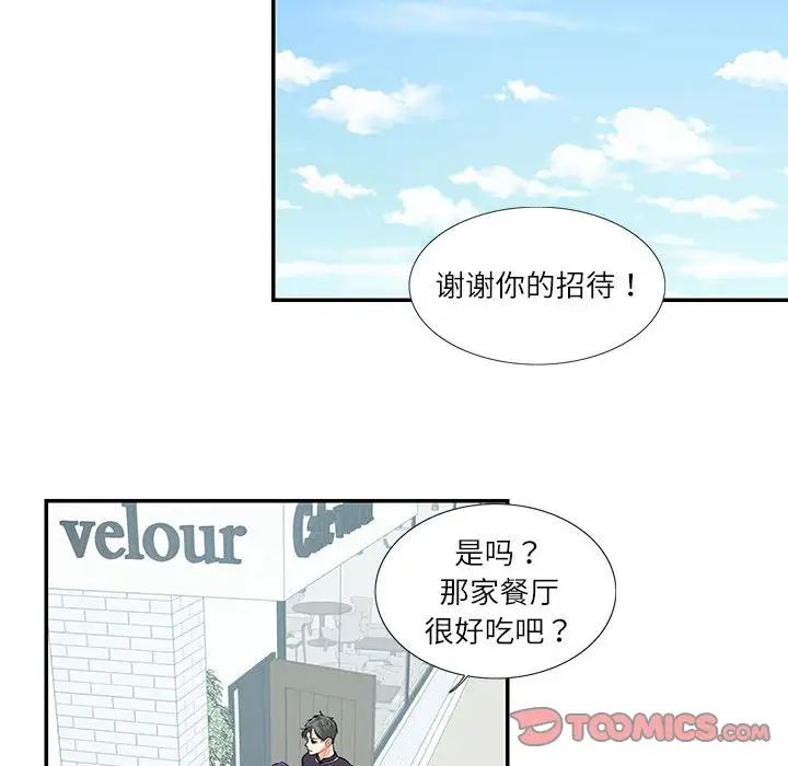 这难道是命中注定第24话