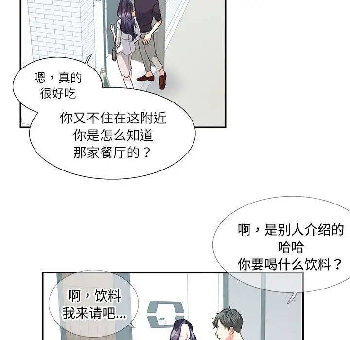 这难道是命中注定第24话