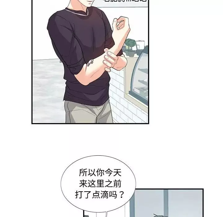 这难道是命中注定第24話