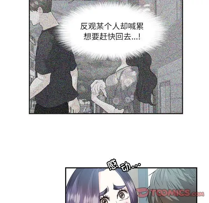 这难道是命中注定第24話