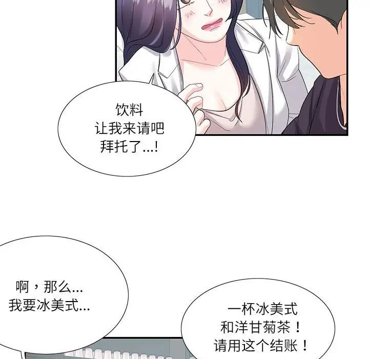 这难道是命中注定第24话