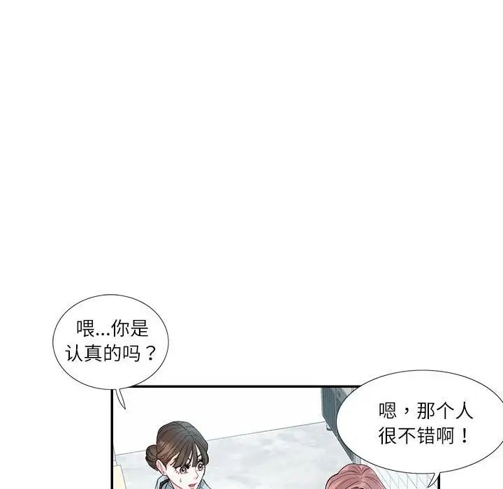 这难道是命中注定第24话