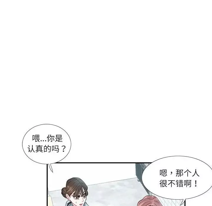 这难道是命中注定-第24话 - 图片 63