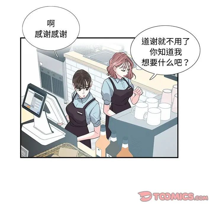 这难道是命中注定第24话