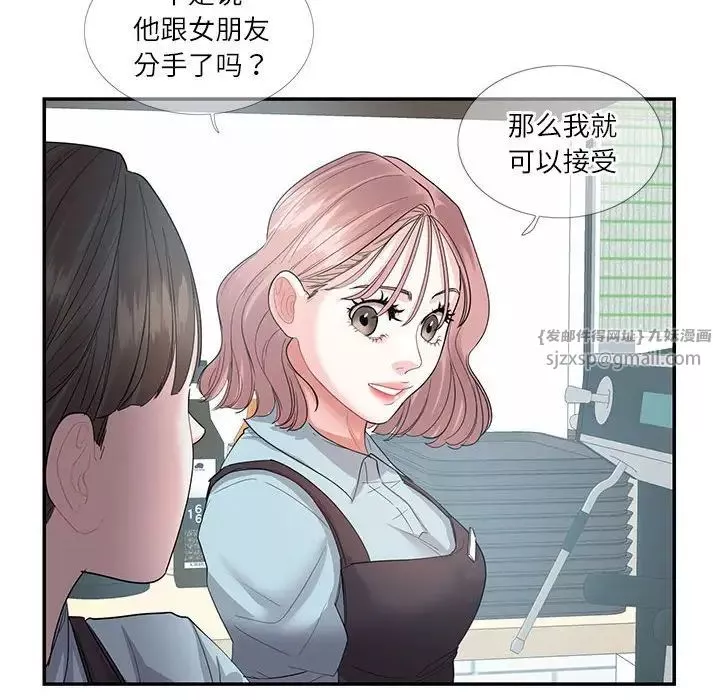 这难道是命中注定-第24话 - 图片 67