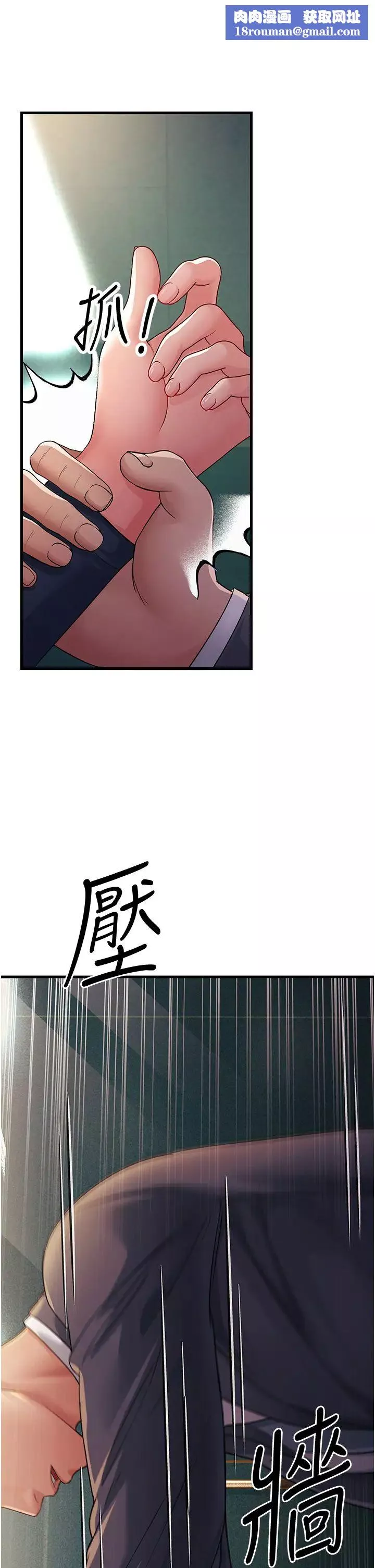 跑友变岳母-第29话-在公司顶楼打野战 - 图片 1