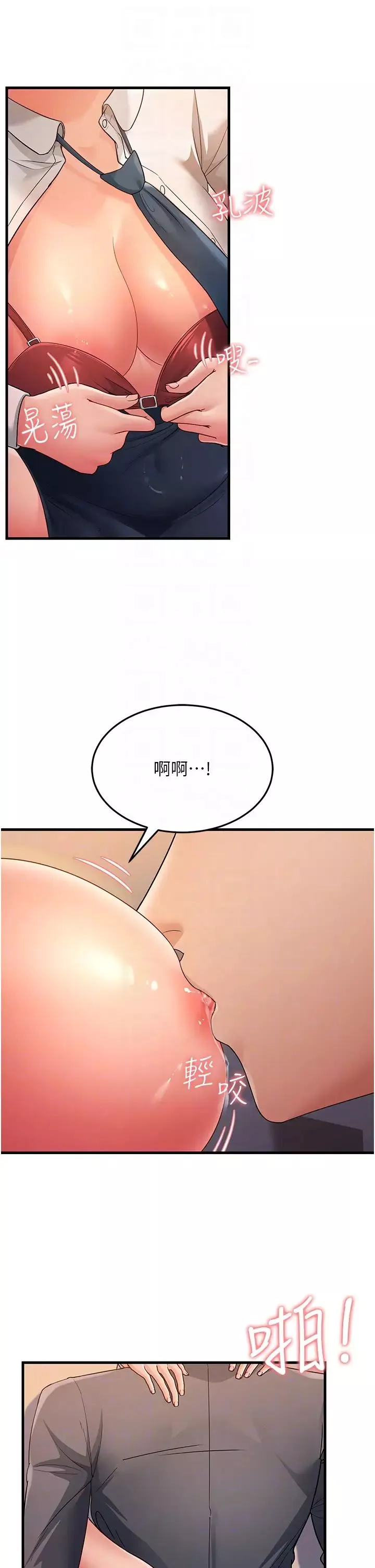 跑友变岳母-第29话-在公司顶楼打野战 - 图片 10