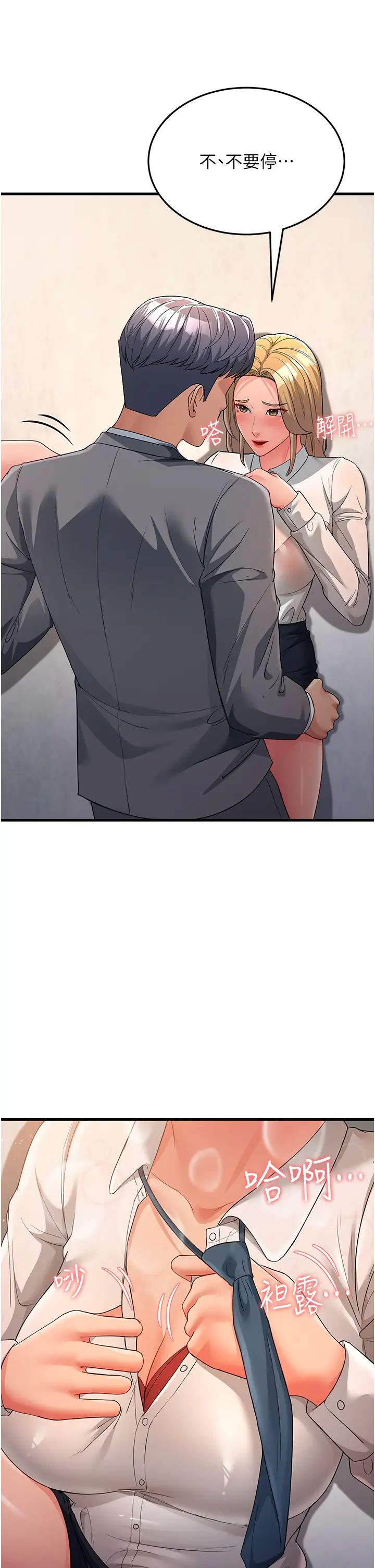 跑友变岳母第29话-在公司顶楼打野战