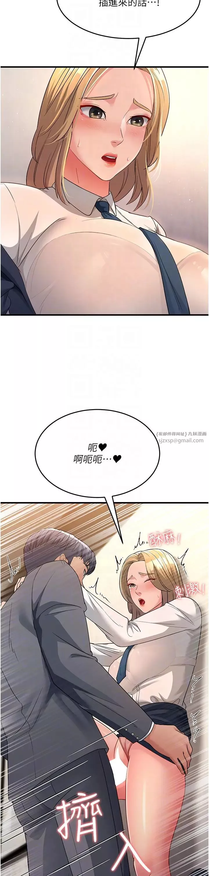 跑友变岳母-第29话-在公司顶楼打野战 - 图片 6