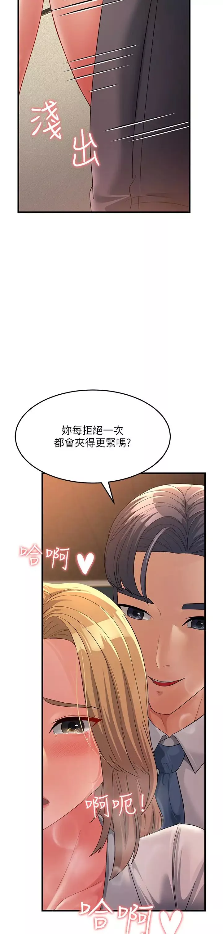 跑友变岳母-第29话-在公司顶楼打野战 - 图片 25