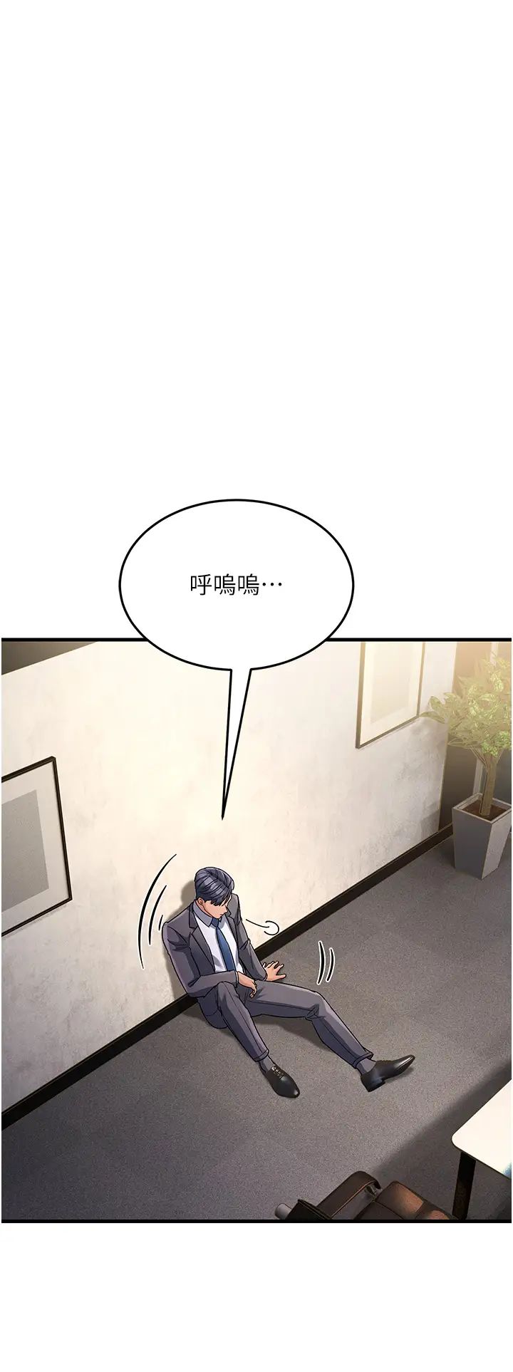 跑友变岳母第29话-在公司顶楼打野战