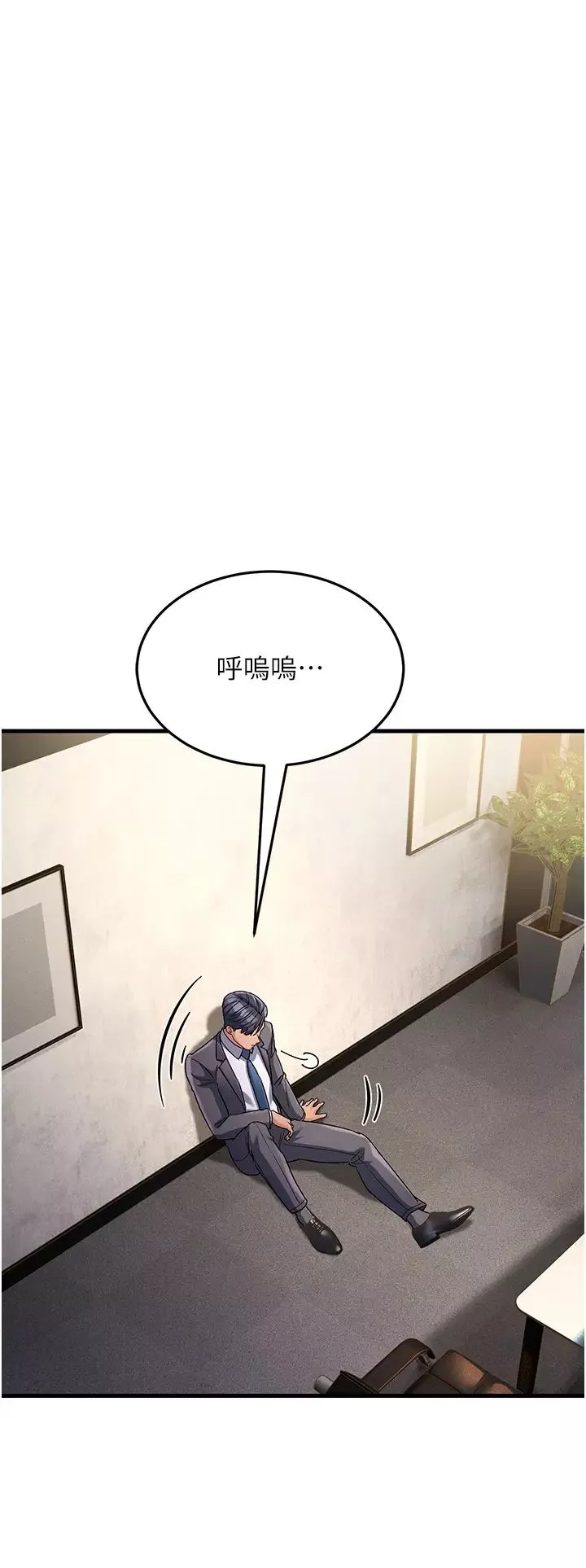 跑友变岳母-第29话-在公司顶楼打野战 - 图片 36