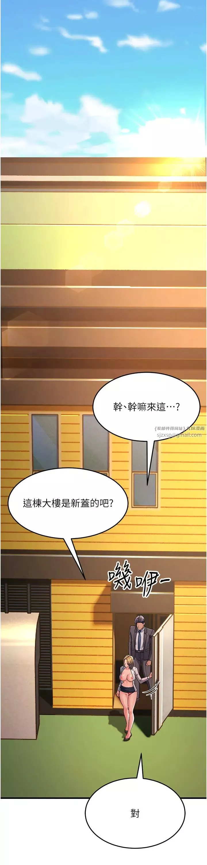 跑友變岳母第29話-在公司頂樓打野戰