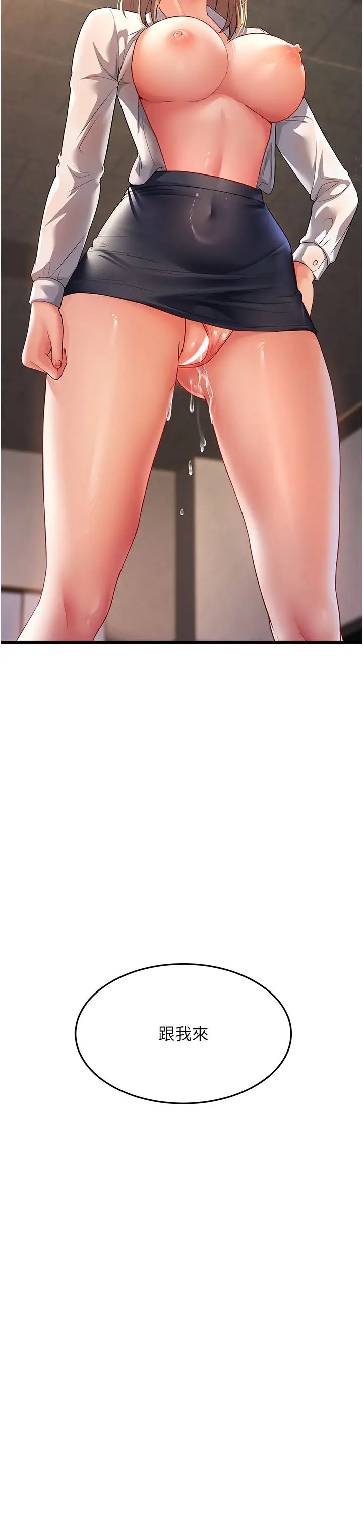 跑友变岳母第29话-在公司顶楼打野战