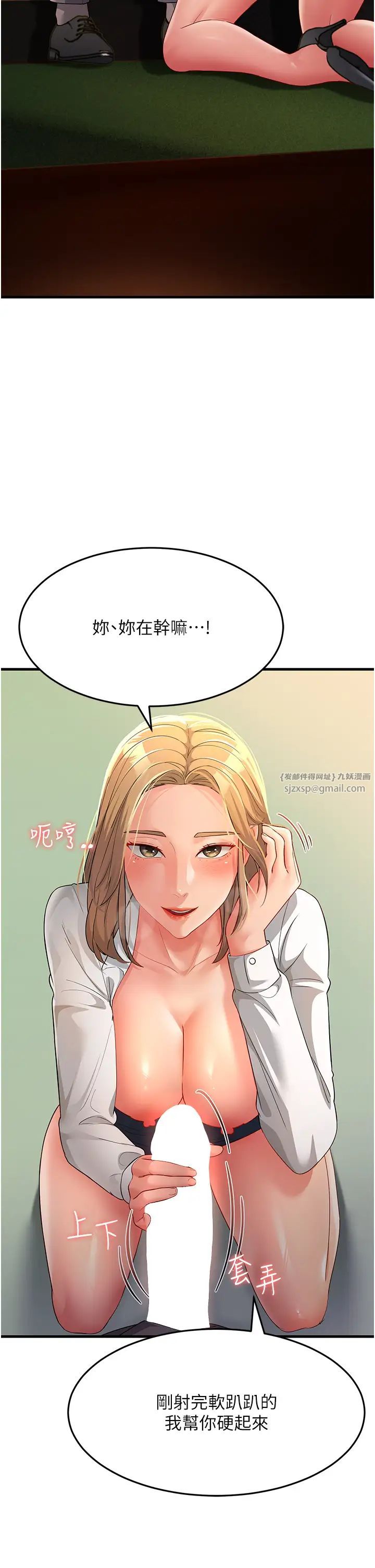 跑友变岳母第29话-在公司顶楼打野战