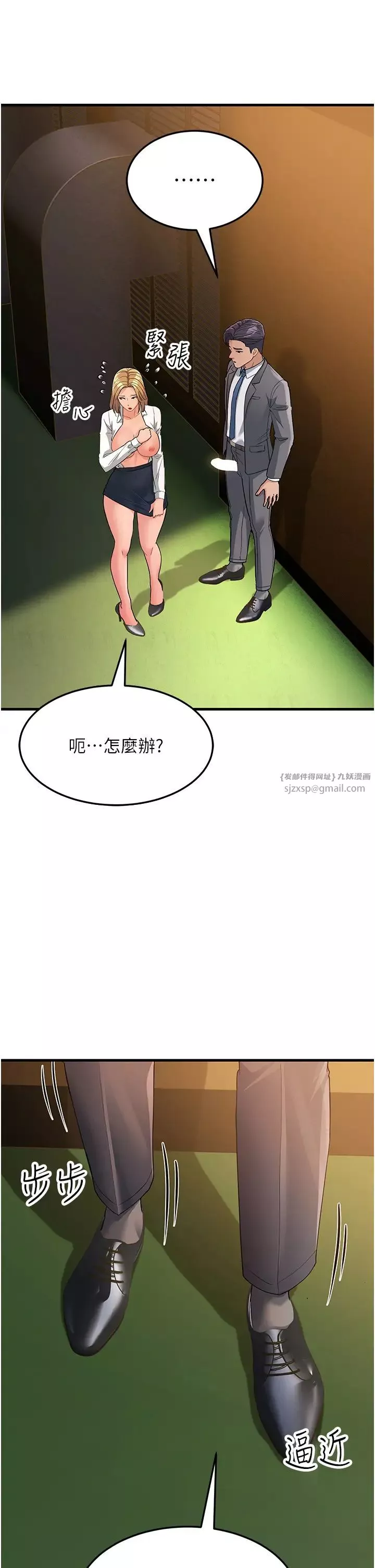 跑友变岳母-第29话-在公司顶楼打野战 - 图片 51