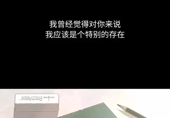 我的女王第18話
