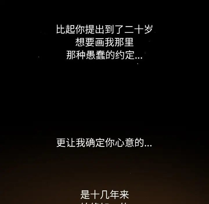 我的女王第18话