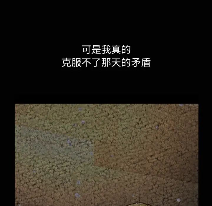 我的女王第18话