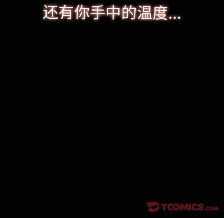 我的女王第18话