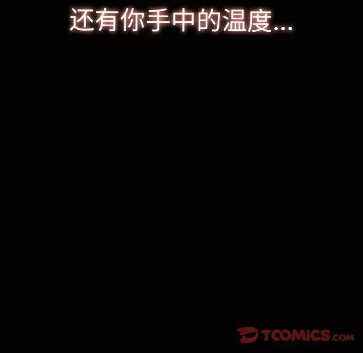 我的女王-第18话 - 图片 28