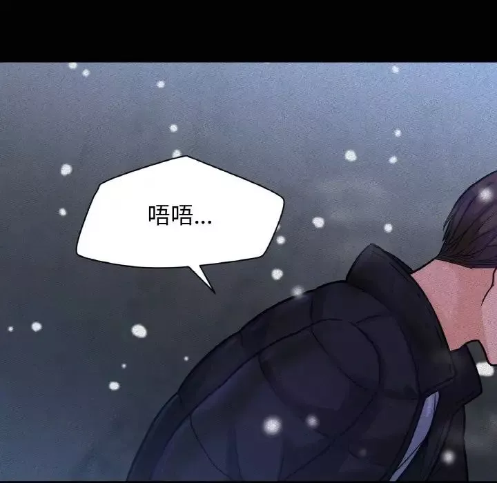 我的女王-第18话 - 图片 38