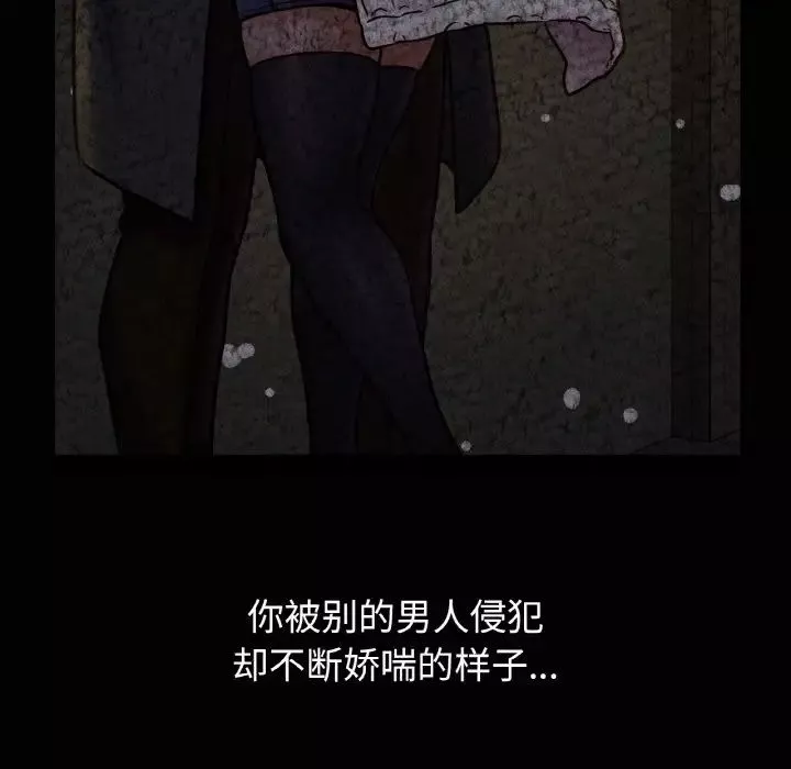 我的女王-第18话 - 图片 32