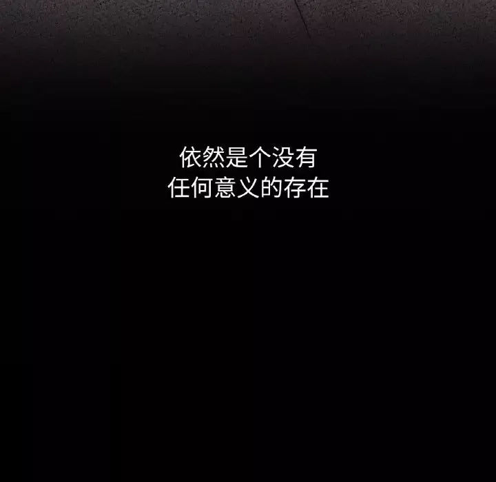 我的女王-第18话 - 图片 48