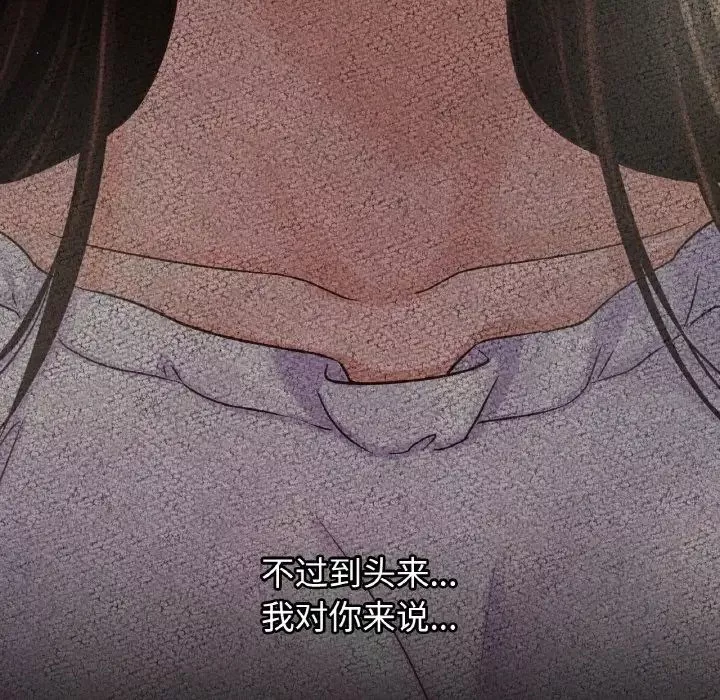 我的女王第18話