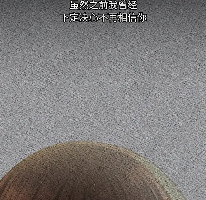 我的女王第18话