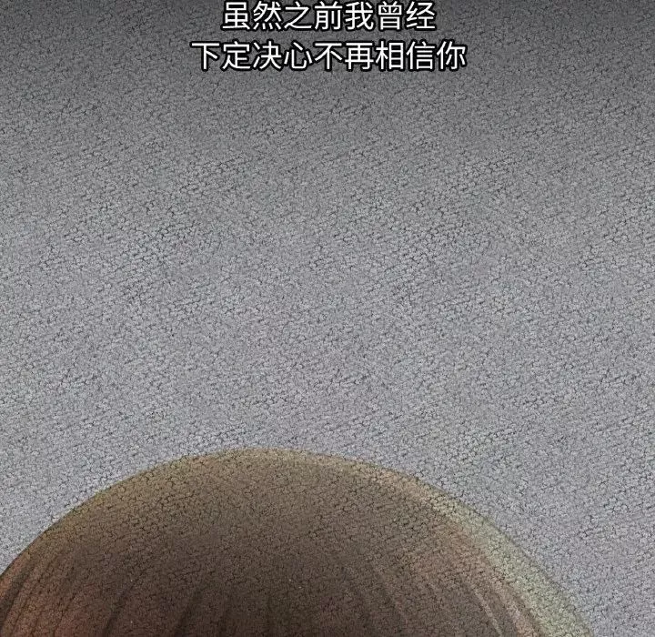 我的女王-第18话 - 图片 45