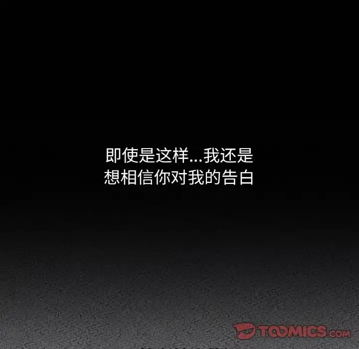 我的女王-第18话 - 图片 44