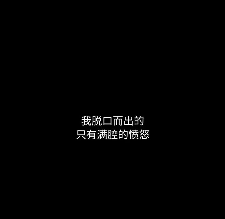 我的女王第18話