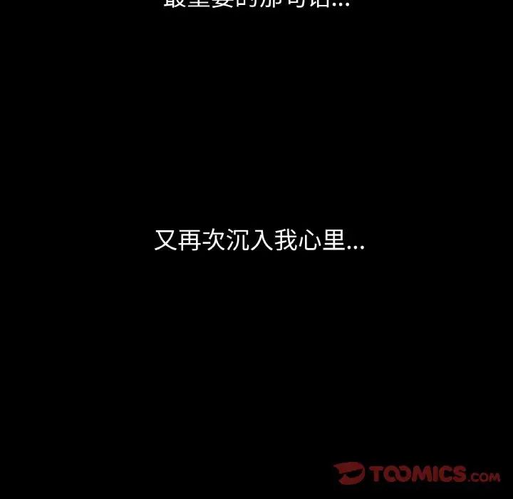 我的女王第18话