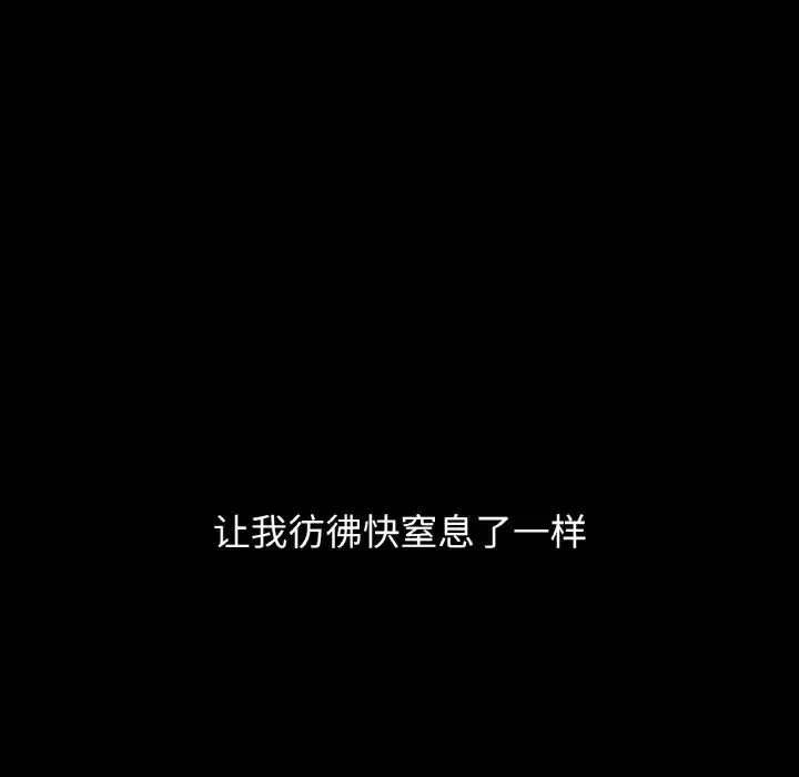 我的女王-第18话 - 图片 53