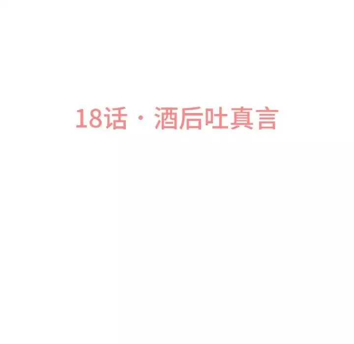 我的女王-第18话 - 图片 62