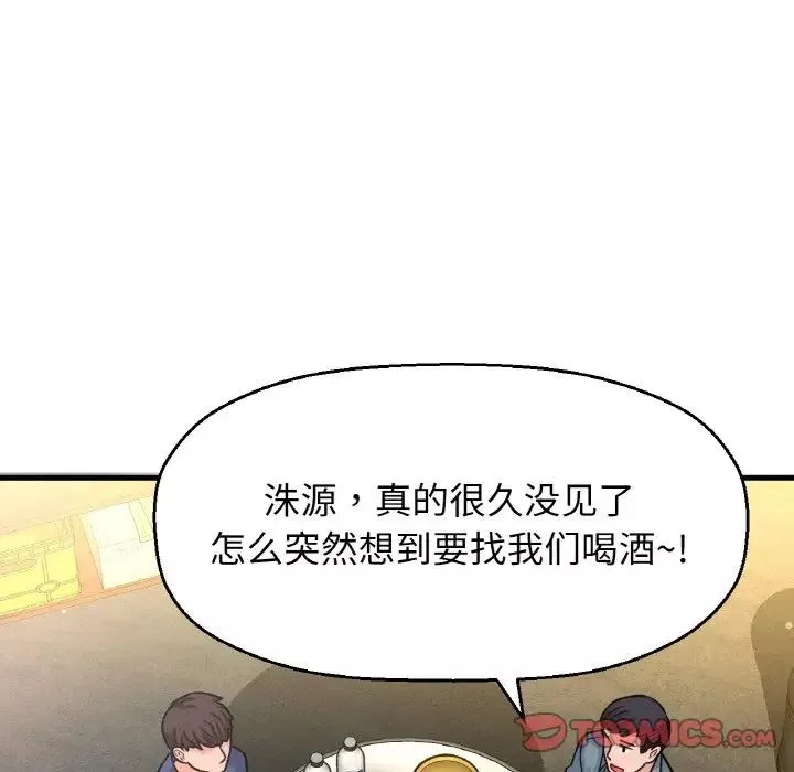 我的女王-第18话 - 图片 68