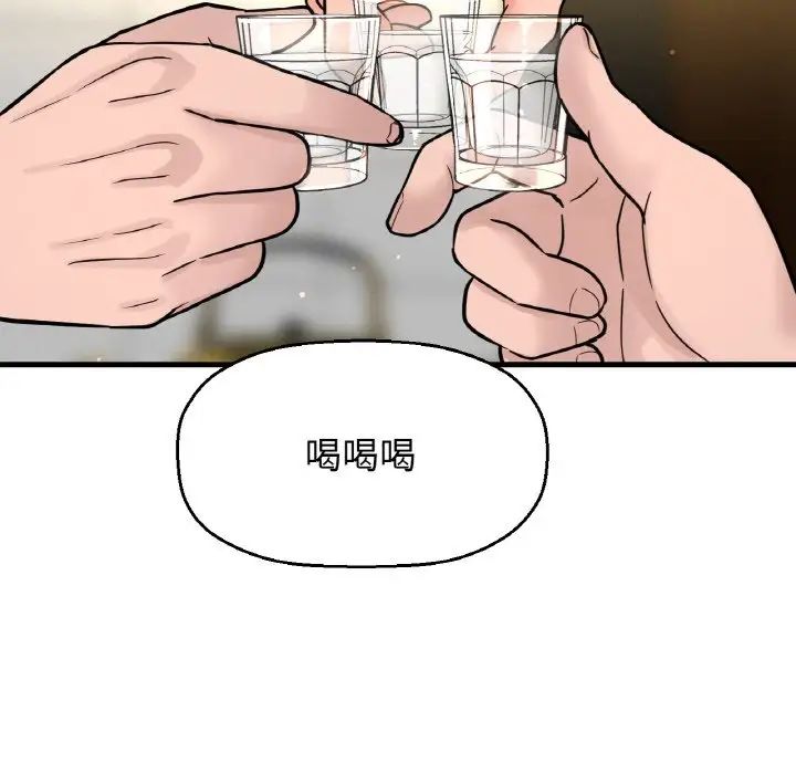 我的女王第18话