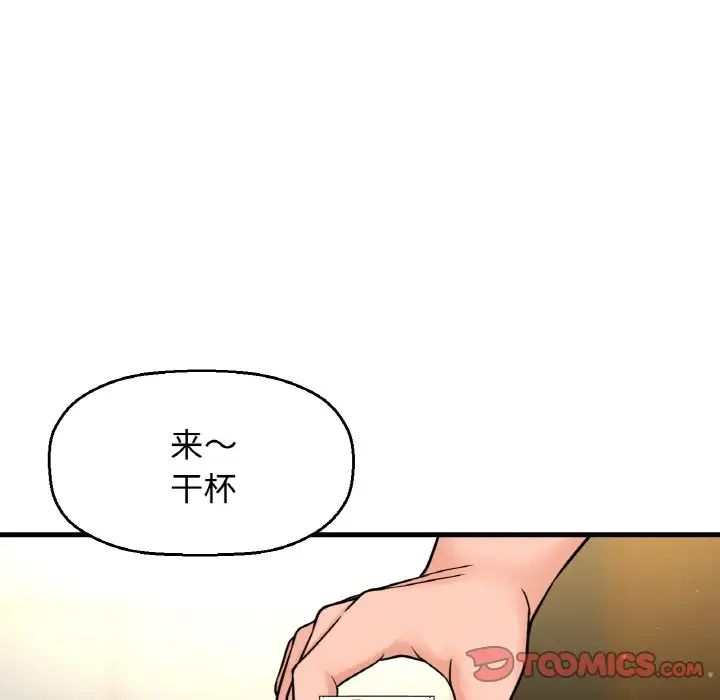 我的女王第18话