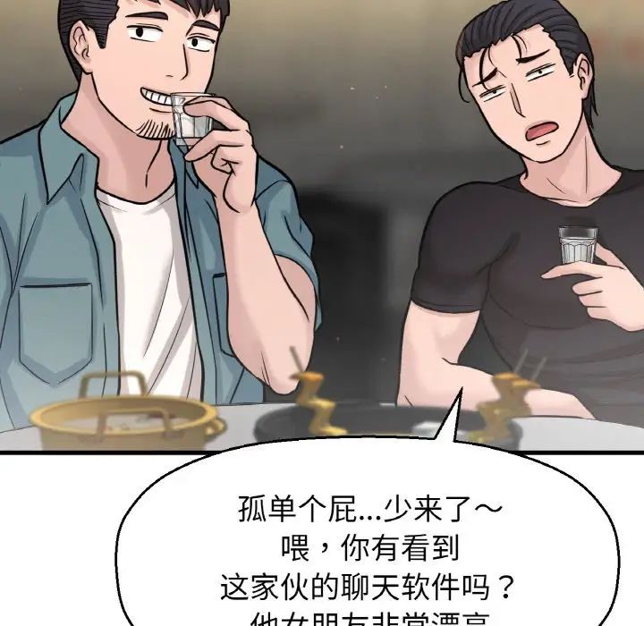 我的女王第18话