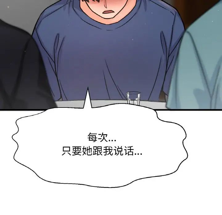 我的女王第18话