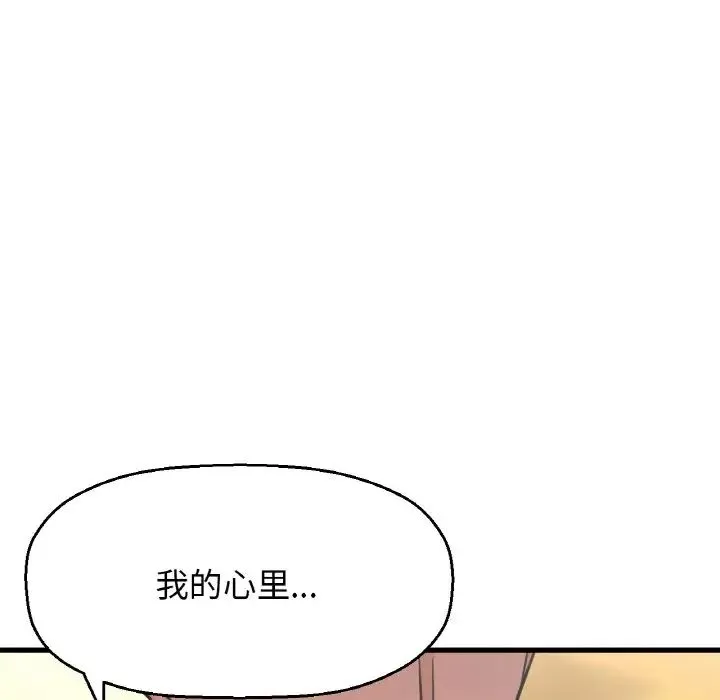 我的女王-第18话 - 图片 82