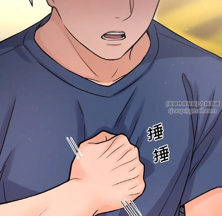 我的女王第18话