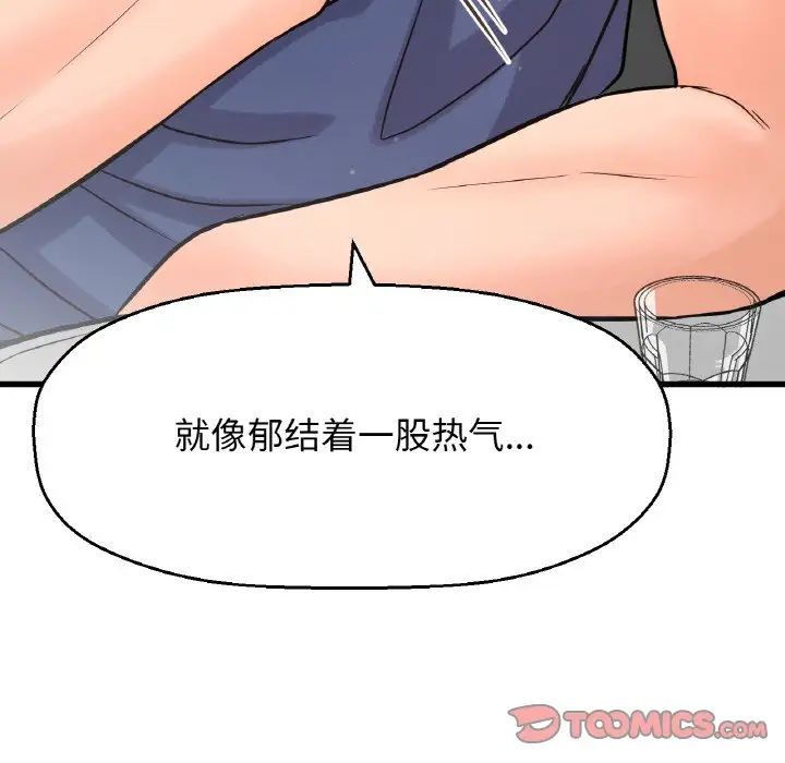 我的女王第18话