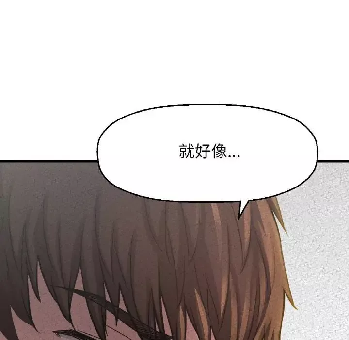 我的女王-第18话 - 图片 85